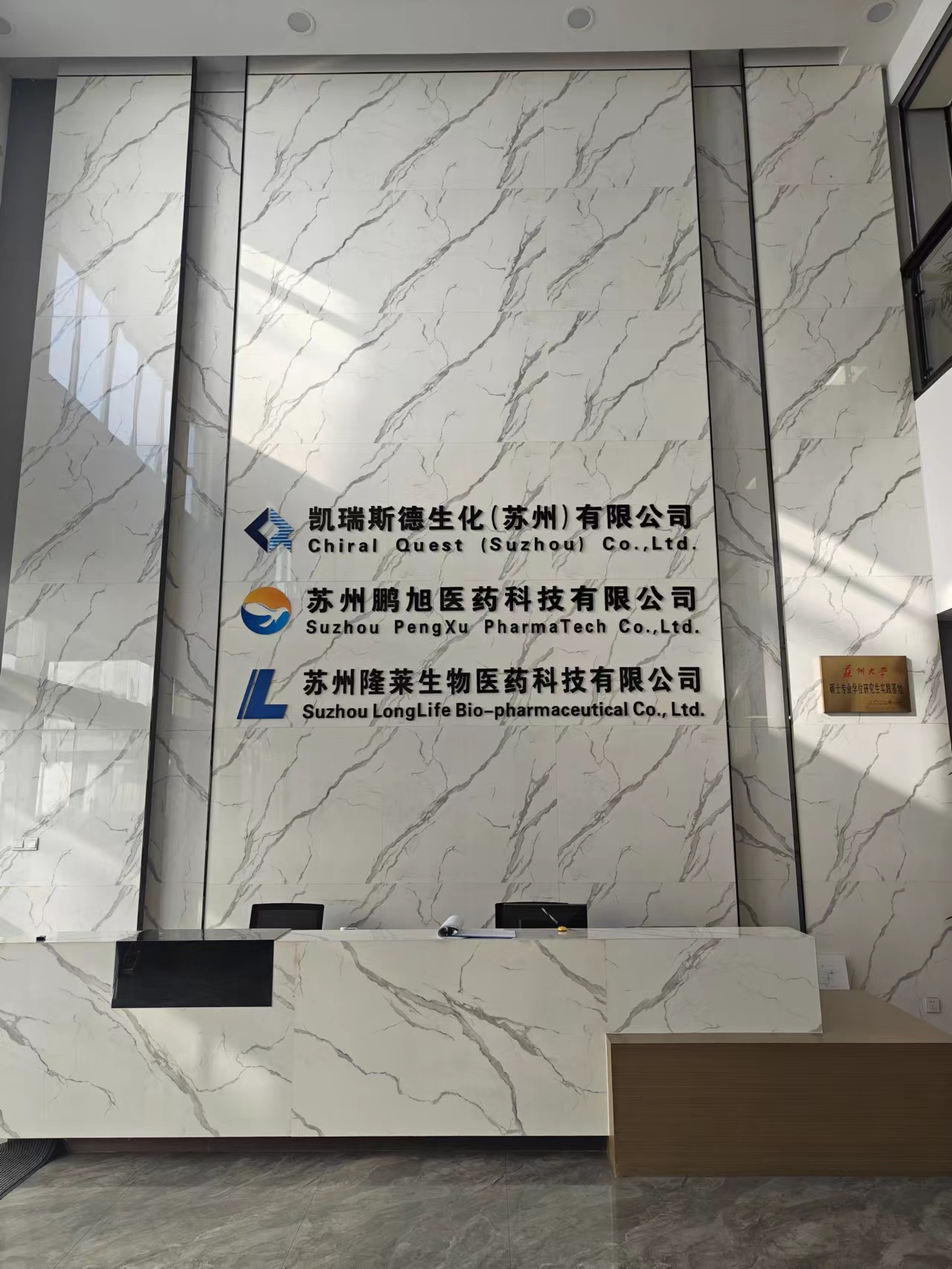 實驗室洗瓶機(jī)在蘇州隆萊生物的成功案例 實驗室洗瓶機(jī)在蘇州隆萊生物的成功案例